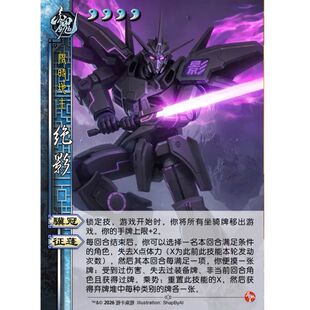地主武将稀有专属扩展包自印宽窄全套卡牌片 三国新UI杀绝影移动版