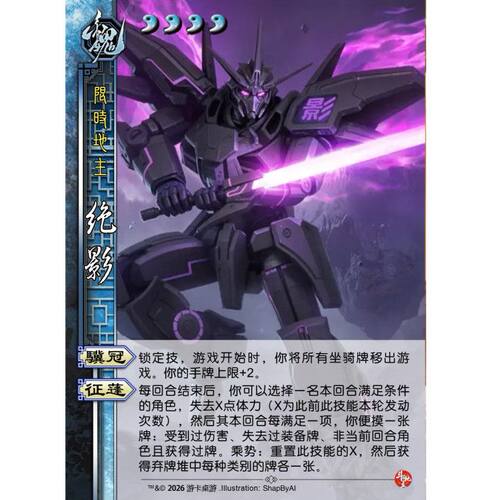 三国新UI杀绝影移动版地主武将稀有专属扩展包自印宽窄全套卡牌片