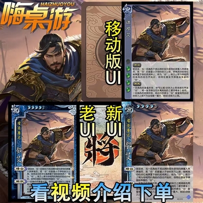 三国新UI杀谋攻篇全套卡牌扩展包