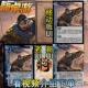 三国新UI杀谋邓艾上兵伐谋武将OL扩充拓展桌游扩展包自印全套卡牌