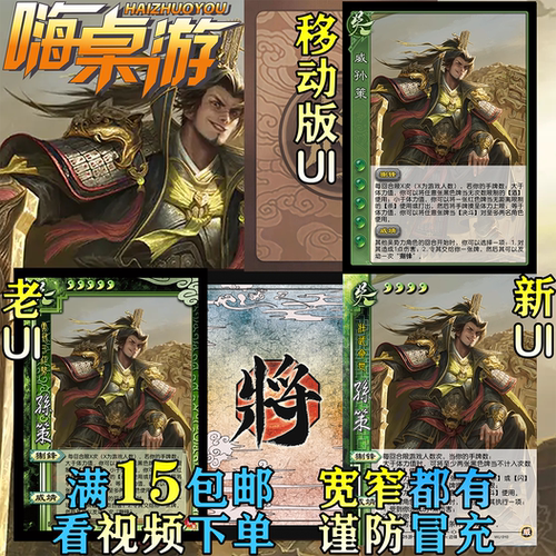 三国新UI杀扩展包桌游全套卡牌片