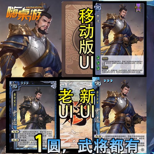 三国新UI杀SP贾逵移动版武将海外服拓展卡牌桌游自印扩展包全套片