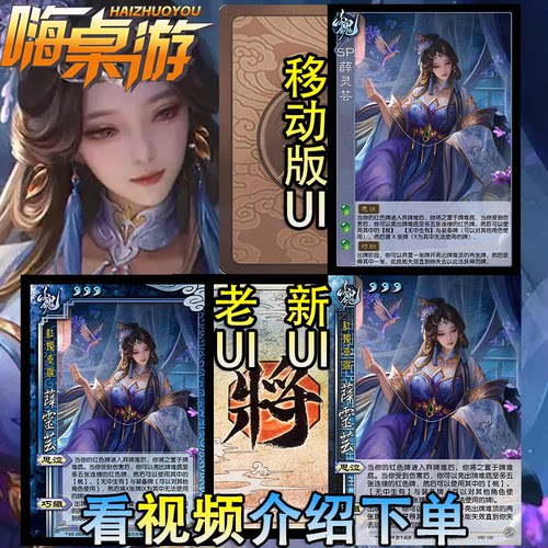 三国新UI杀学生版扩展包全套卡牌