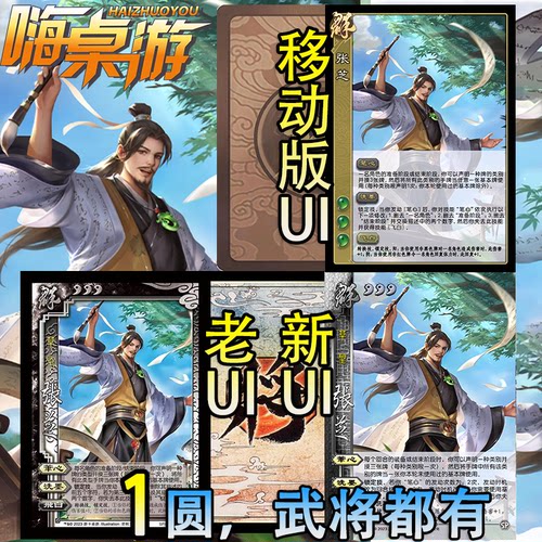 三国新UI杀SP张芝OL璀璨星河扩展包桌游拓展游戏自印全套武将卡牌