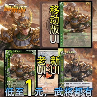 三国新UI杀谋周瑜十周年谋定天下桌游自印扩充扩展包武将全套卡牌