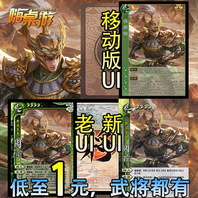 三国新UI杀谋周瑜十周年谋定天下桌游自印扩充扩展包武将全套卡牌