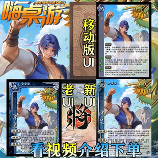 三国新UI杀曹冲儿OL肌肉武将斗地主专属拓展扩展包自印全套卡牌片