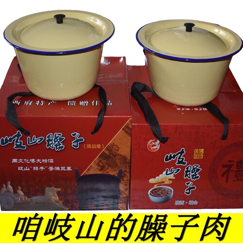 岐山肉臊子礼盒臊子肉