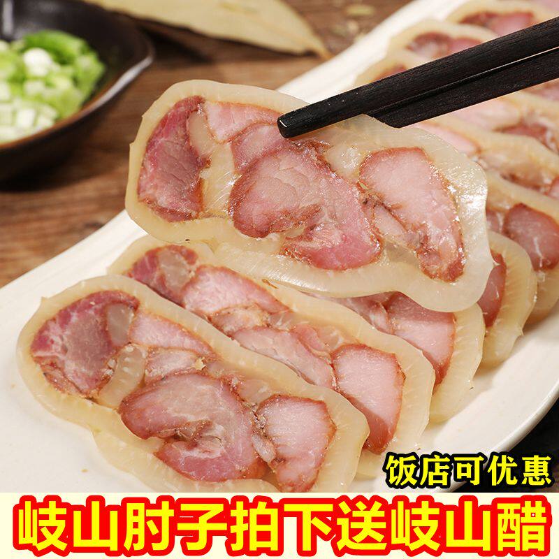 【1件3袋】北星楼陕西宝鸡岐山高店北星楼肘子袋凉菜拼盘肘花