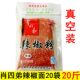 肖四弟辣椒粉500g 餐饮饭店凉皮擀面皮油泼面20斤秦椒 陕西辣椒面