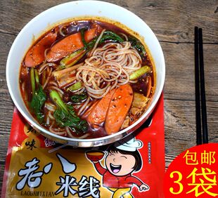 老八米线袋装麻辣味陕西特产美食小吃方便真空细砂锅米线云南