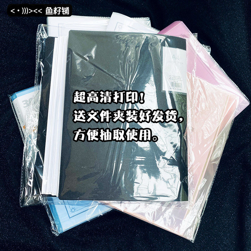 【现货】鱼籽铺灵摆图表a4文件夹装|72页32张srt表纸质打印可抽取