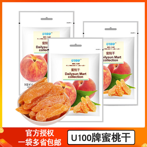 蜜饯果干U100蜜桃干45g