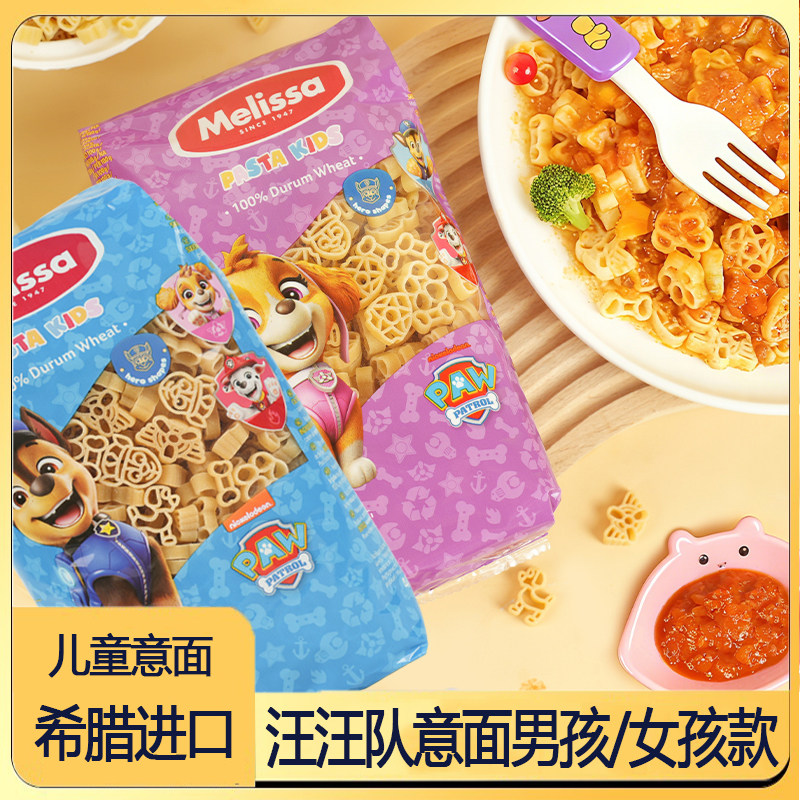进口麦丽莎汪汪队儿童意大利面400gX2袋动物造型宝宝意面条面点