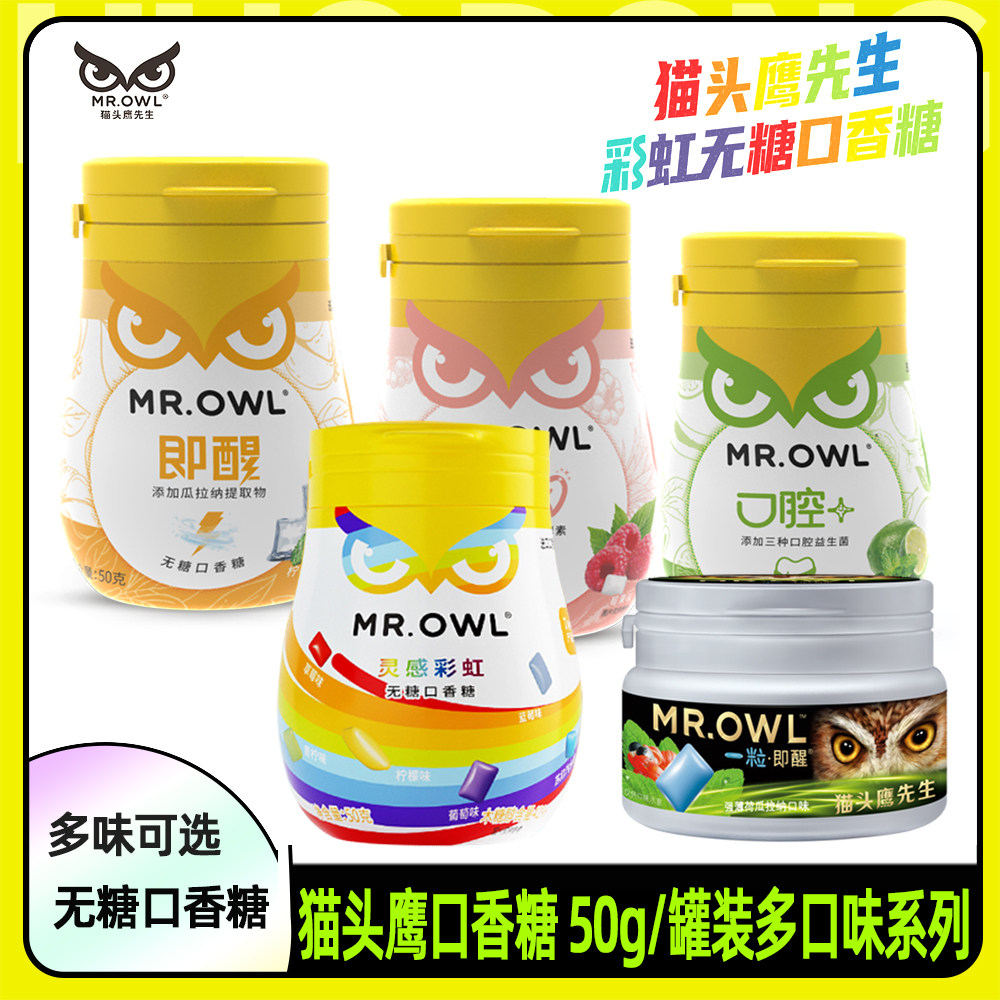 猫头鹰彩虹无糖口香糖女友接吻糖