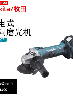 makita牧田DGA402充电角磨机电动磨光机无刷金属切割打磨机