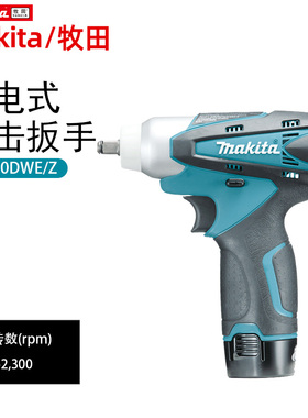 牧田TW100DWE充电式手持电动冲击扳手小巧便捷10.8V锂电扳手