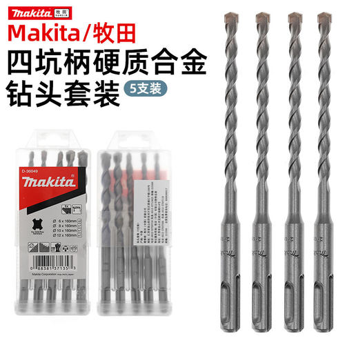 Makita牧田混凝土冲击钻优惠促销