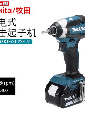 牧田充电式冲击起子机DTD153电动螺丝刀无刷手持式手电钻变速电