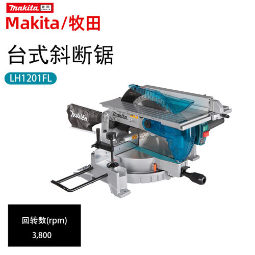 小型进口LH1040多功能锯铝机