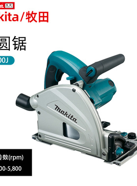 牧田/MAKITA SP6000插电式1300W电圆锯切割机可配合轨道165mm6寸