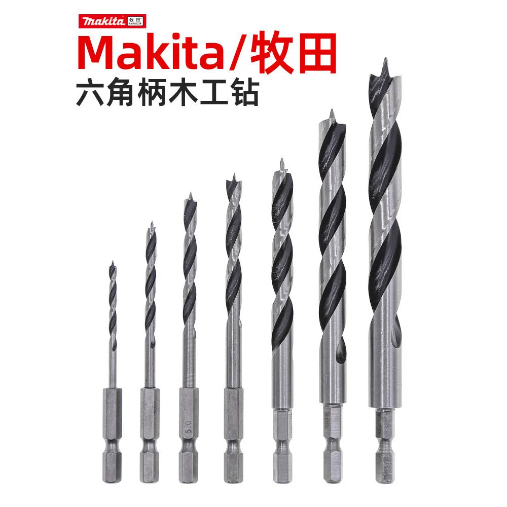 牧田六角柄木工起子机专用钻头