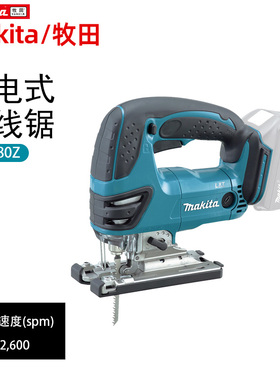 原装牧田充电式木工曲线锯DJV180Z锂电18V电动拉花锯高精度积梳机