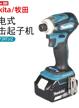 日本牧田冲击起子机无刷大扭力DTD172螺丝批18V锂电动工具