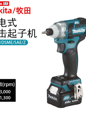 牧田冲击起子机TD111D无刷充电螺丝刀批TD111Z家用12V锂电动工具