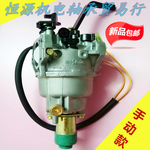 汽油发电机188-190F 55006500机组化油器5-8KW动力水泵手动化油器