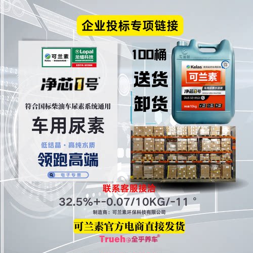 车用尿素AUS32专票卸货