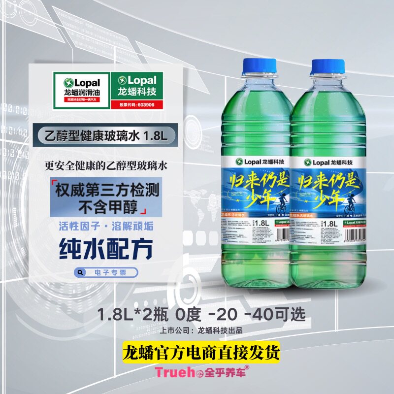 龙蟠玻璃水活性去油泥图片