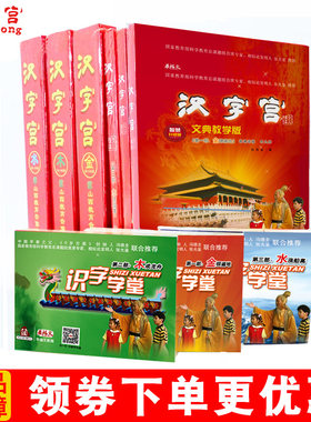 正版全套汉字宫教材光盘字卡