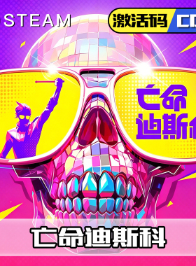 亡命迪斯科Dead as Disco正版steam激活码cdkey国区入库游戏全dlc