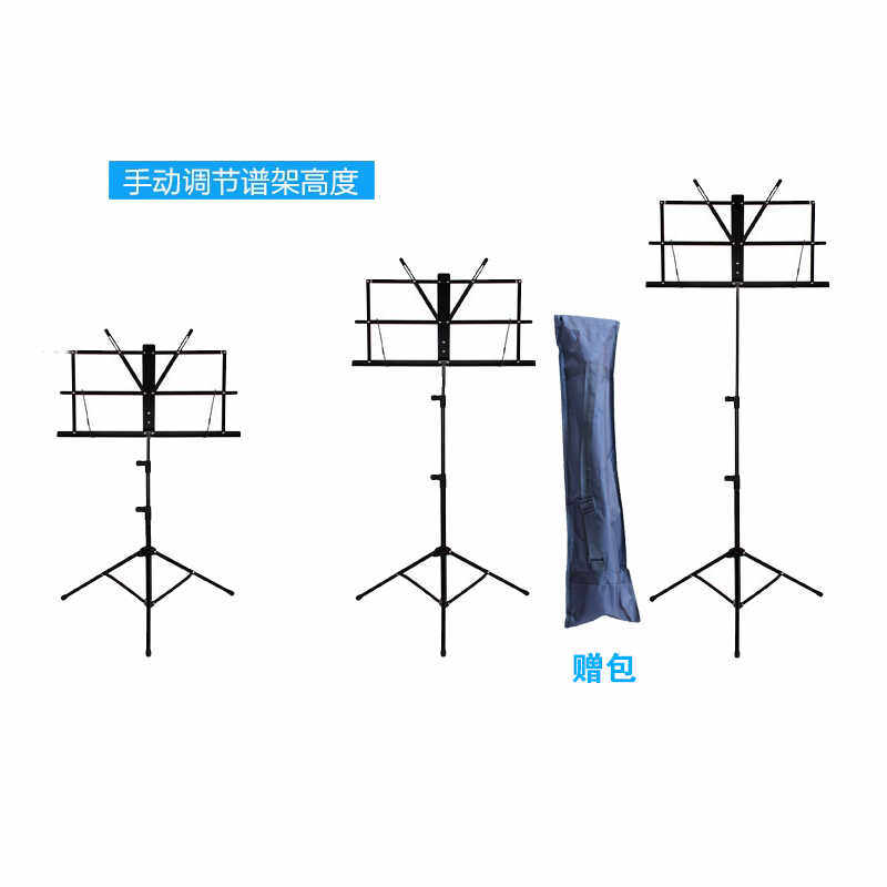 谱架乐谱架便携式包邮可折叠升降古筝吉他小提琴谱架子二胡架谱台