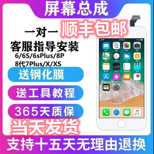 包顺丰带配件适用于6代6plus6S6Sp7代7P8代8P屏幕总成 瑕疵色斑