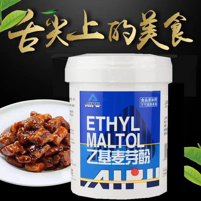 上海爱普乙基麦芽酚纯香型去腥