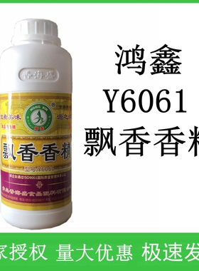 鸿鑫香海盛飘香香精Y6061适合各类火锅包子烤鸭熟食制品飘香万里