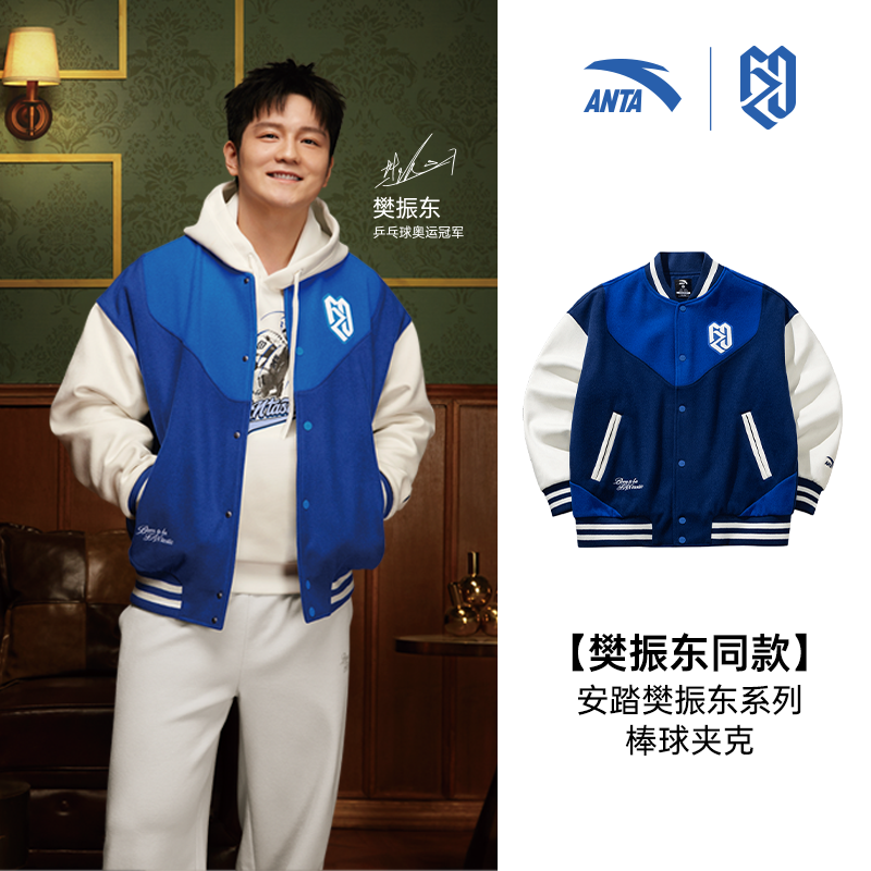 樊振东同款安踏2026春季新品男女加厚针织棒球夹克外套172628704R,运动服/休闲服装,运动茄克/外套,淘宝优惠券,粉丝福利购,淘宝优惠卷