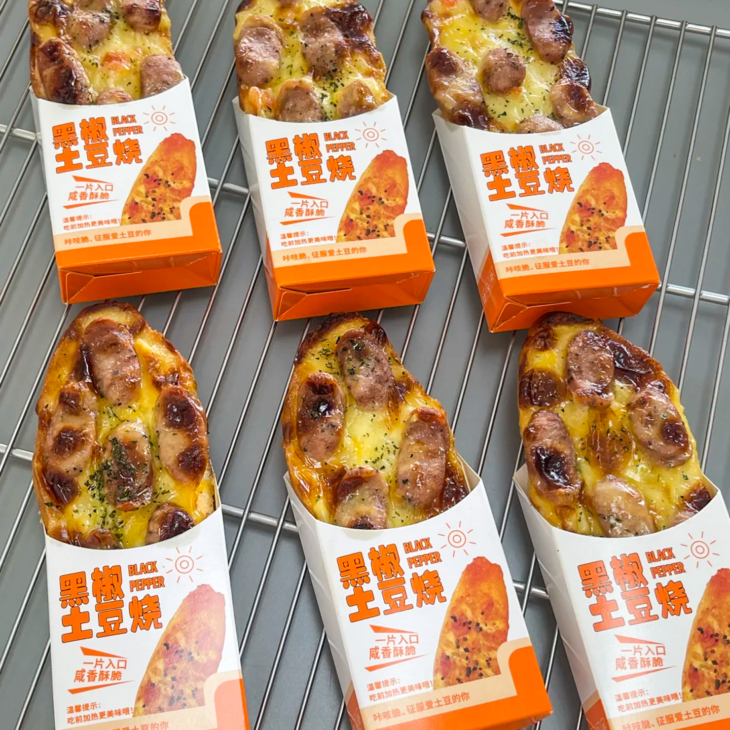 黑椒土豆烧包装盒热狗面包纸盒子