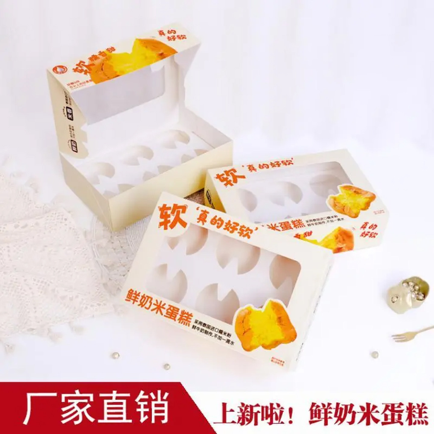 网红米蛋糕包装盒6粒6格装牛奶米蛋糕打包盒软面包盒子西点甜品盒