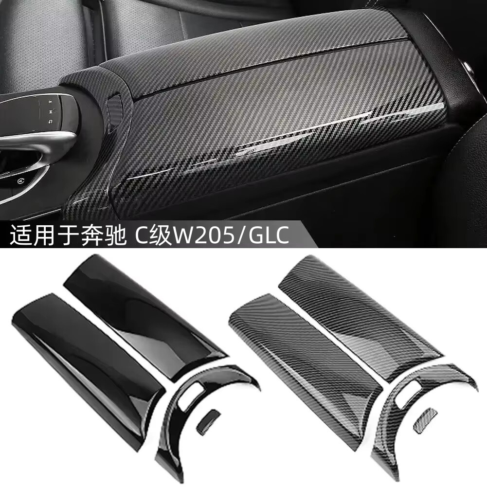 适用奔驰C级内饰改装GLC260 C180L C260LGLC300L扶手箱盖板装饰贴