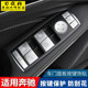 CLS GLK GLE 适用于C级E级GLA GLS奔驰车窗升降按键贴片改装 内饰
