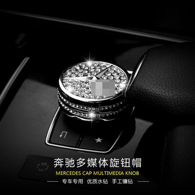 适用于奔驰多媒体gle e260l glk300 W204 C180 E级中控旋钮贴装饰