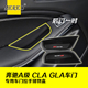GLA260车门把手储物盒改装 CLA220 置物盒 GLA200 适用奔驰A级A180