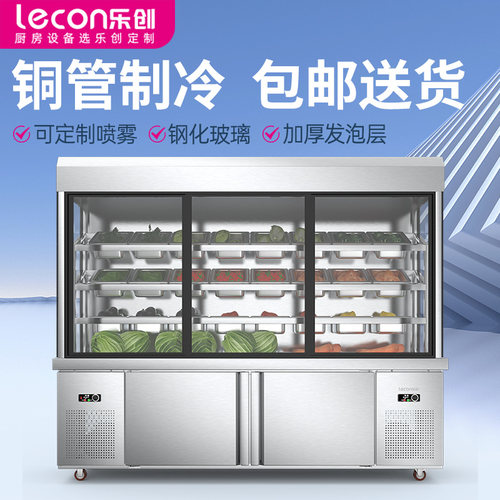 麻辣烫展示柜冷藏保鲜点菜柜