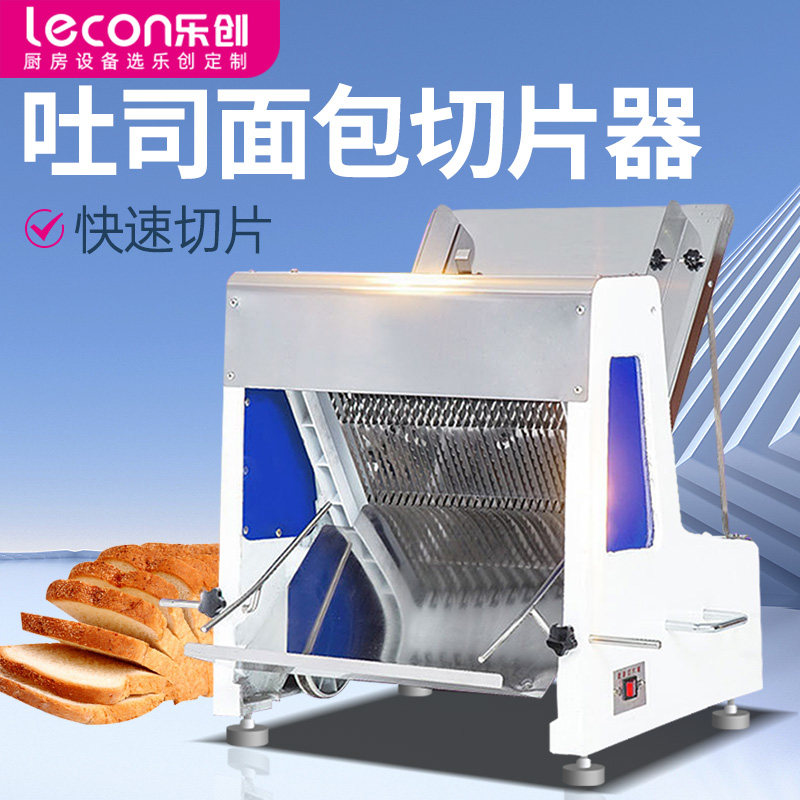 乐创商用吐司面包切片机不锈钢切面包机方包分片机电动切片机细齿图片