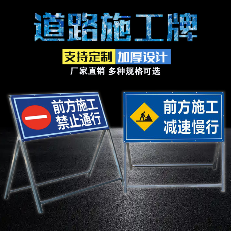 施工牌车辆减速慢行反光警示牌子