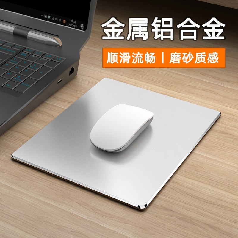 金属铝合金鼠标垫电脑桌面办公家用游戏硬质轻奢高级简约纯色耐脏