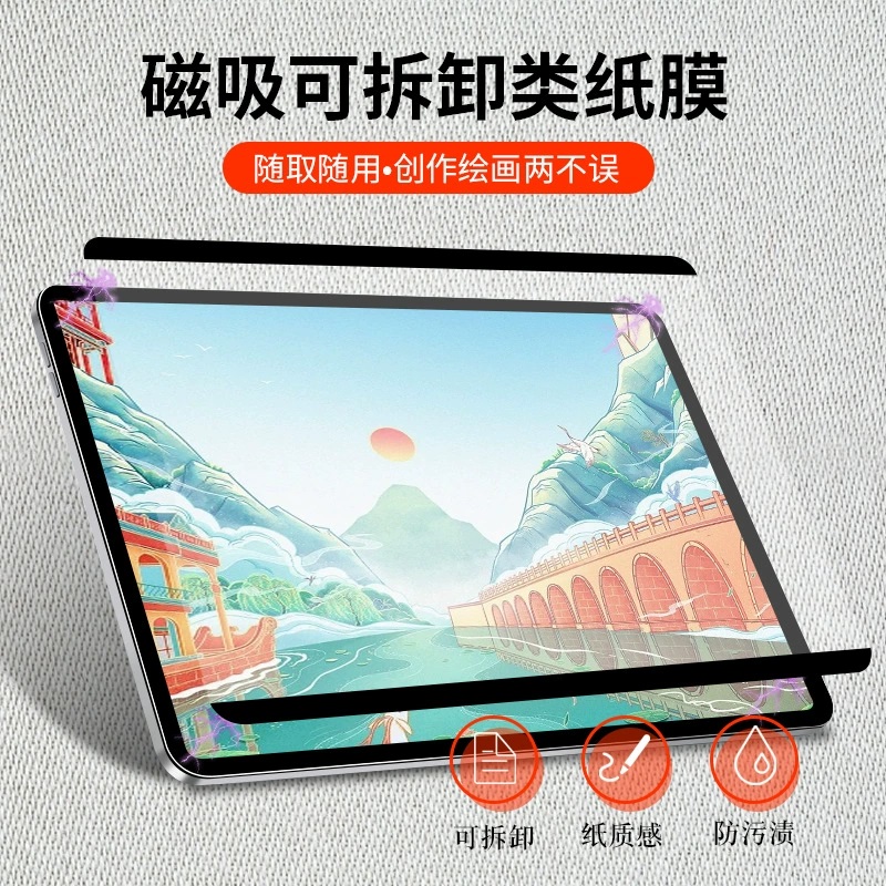 适用微软类纸膜surface pro11磁吸10可拆卸9磨砂8绘画7手写6书写5高清4护眼3贴膜x质13英寸感平板电脑go2配件